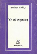 1056617