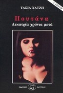 1077543