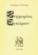 1088552