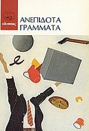 1144599