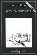 1165470