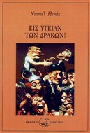 1167900