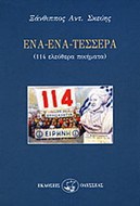 1172738