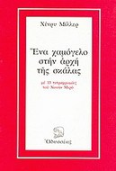 1173396