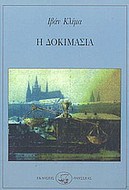 1185617